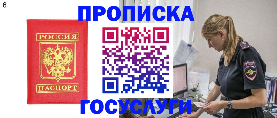 пропишу в квартире в Уфе