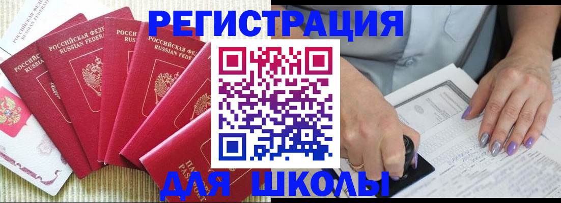 временная регистрация в квартире в Уфе
